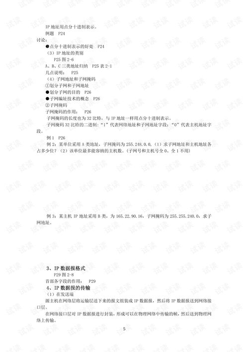 通信工程中的寬帶IP網(wǎng)絡、3G移動開發(fā)及資源應用